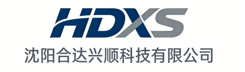 沈阳合达兴顺科技有限公司